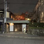 あつた蓬莱軒 - 