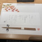 鶏匠つじや 本店 - 