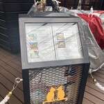 サロン ド テ ジャンナッツ - 