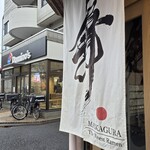 らーめんMAIKAGURA - 