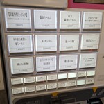 らーめんMAIKAGURA - 