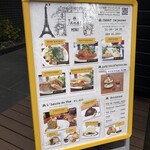 サロン ド テ ジャンナッツ - 