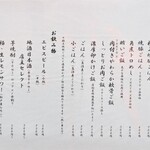 中華蕎麦 とみ田 - 