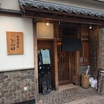 中華蕎麦 とみ田 - 