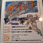 モロウⅡ - 組合せ選べるランチメニュー