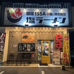 辛麺と焼き豚足 麺座ISSA - 