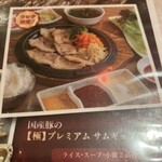 吾照里 東京駅八重洲地下街店 - 