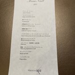 メゾン ケイ - メニュー