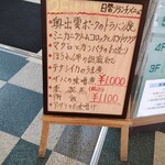 お食事処 味波季 - 