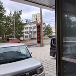 お食事処 味波季 - 