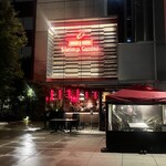 海老専門店 シュリンプガーデン - 