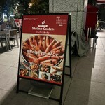 海老専門店 シュリンプガーデン - 
