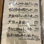 人参公園前 博多 たいな - 