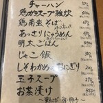 人参公園前 博多 たいな - 