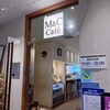 M＆C Cafe 丸の内オアゾ