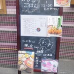 築地のさかな屋 - 