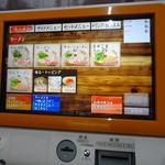 暖暮 - 「暖暮 本城店」タッチパネルの券売機