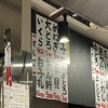すし専門ストア かど平 新橋店