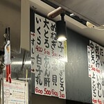 すし専門ストア かど平 新橋店 - 