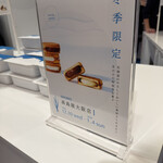 SNOWS 高島屋大阪店 - 冬季限定