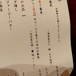 麺処 にぼし香 - 