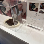 SNOWS 高島屋大阪店 - スノーチップス