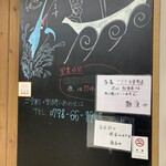 天然魚と七輪焼き 隠れ居酒屋 雑魚や - 