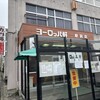 敦賀ヨーロッパ軒 駅前店