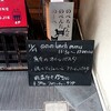 オステリア のべちぇんとのべんたのーべ - 