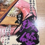 ラーメン大戦争 - 