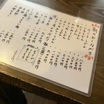 麺家 七兵衛 - 朝のお品書き