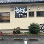 麺家 七兵衛 - お店の外観