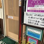 韓国定食屋 人参 - 