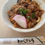 若草堂 - 牛肉入りうどん