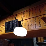 酒場それがし - お品書き1