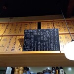 酒場それがし - お品書き2