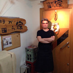 居酒屋 ほがら家 - マスター