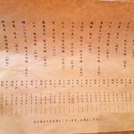 酒場それがし - 日本酒メニュー