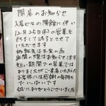 味噌麺処 にそう - 