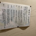 らぁ麺 善治 赤羽店 - 