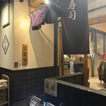 寿司トおでん にのや - 