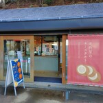 335321026 - 店外観②