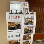四季の味 さくれ - 