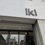 イキ エスプレッソ - 