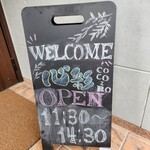 やきにく 心彩 - 