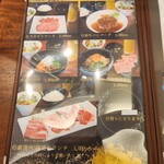 やきにく 心彩 - 