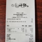 やきにく 心彩 - 