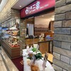 小樽 ニュー三幸 新千歳空港店