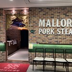 マロリーポークステーキ 西新宿店 - 