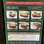 マロリーポークステーキ 西新宿店 - 